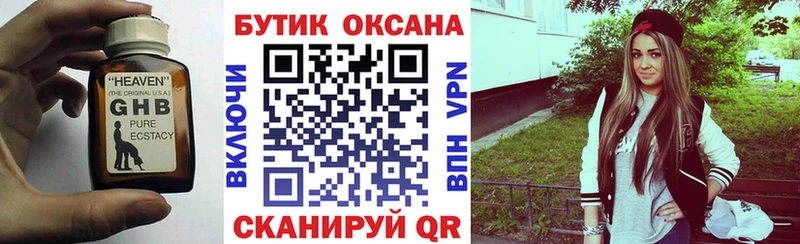 БУТИРАТ вода  купить наркотик  Реутов 