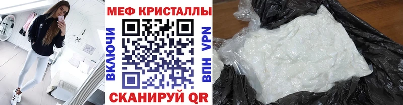 Меф мяу мяу мука Реутов