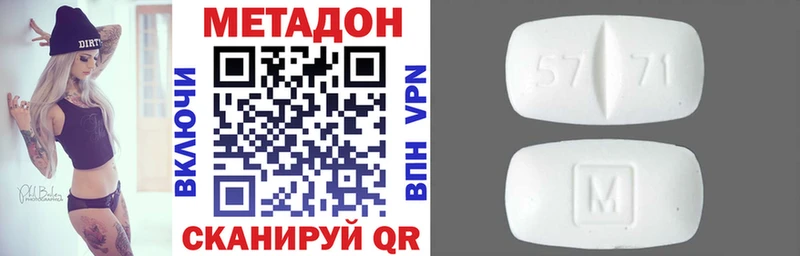 МЕТАДОН VHQ  Реутов 